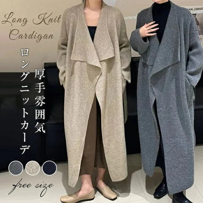 【即納】ニットカーディガン ロング カーディガン レディース 秋 春 秋冬 カーデ ロングカーディガン ロング丈 ニット アウター ルーズ 長袖 ビッグ ドロップショルダー 大きいサイズ アウター オ
