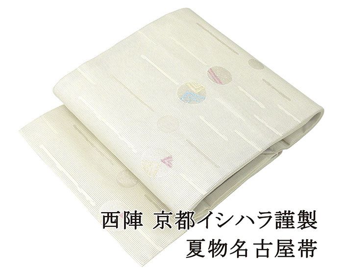 夏物 名古屋帯 新品仕立済 イシハラ謹製 丸幾何模様 紗名古屋帯 夏帯 夏 夏用 新品 仕立て上がり y2837