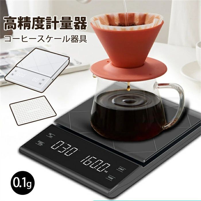 新品発売！コーヒースケール コンパクト 風袋引き デジタルスケール 電源自動OFF キッチンスケール 器具 0.1g3kg単位 はかり 計量器 スケール コーヒー 高精度ドリップスケール タイマー機能