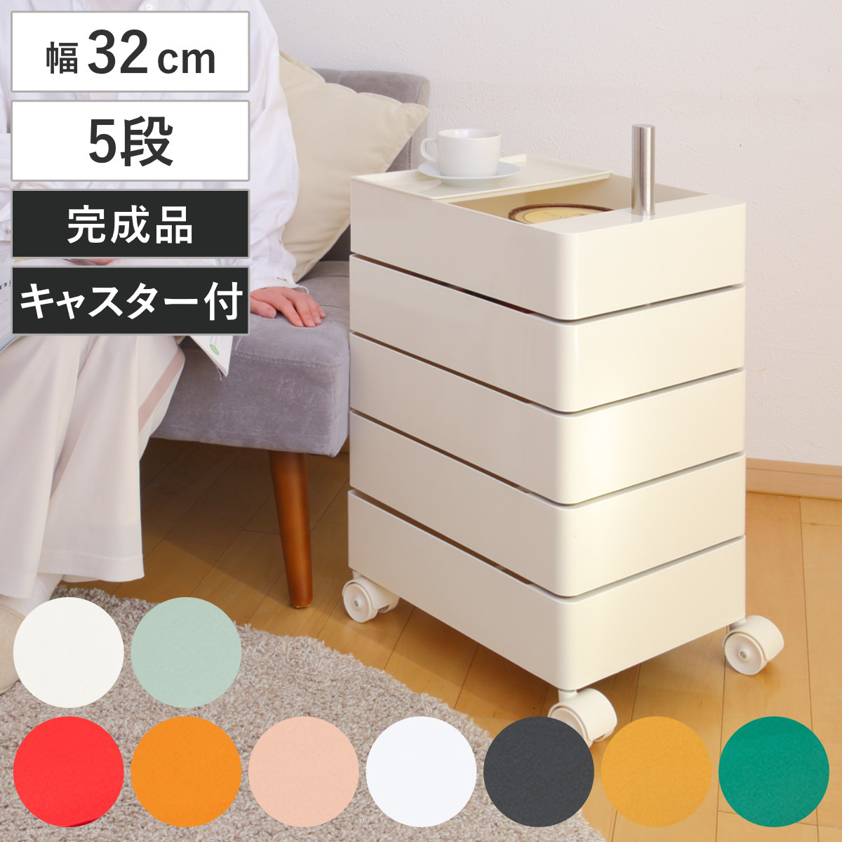 マルチワゴン 幅32cm Pluna（プルーナ） 5段 回転式トレー 完成品 ワゴン キャスター付 収納 棚 ラック A4対応 A4サイズ 5段トレー ミニワゴン トロリー サイドワゴン