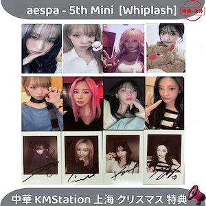 aespa whiplash kms 中華 予約特典 カリナ 7枚セット aespa whiplash kms 中華 予約特典 カリナ 7枚セット