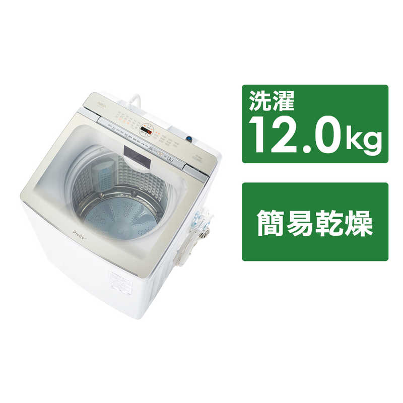 アクア AQUA 全自動洗濯機 Prette plus 洗濯12kg ホワイト AQW-VX12R-W(標準設置無料)