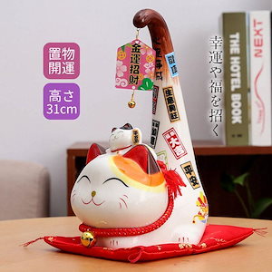 招き猫 置物 開店祝い 陶器 誕生日 商売繁盛 金運招福 千客万来 幸せ 新築祝い 縁結び 飲食店 居酒屋 独立 花以外 玄関 風水アイテム