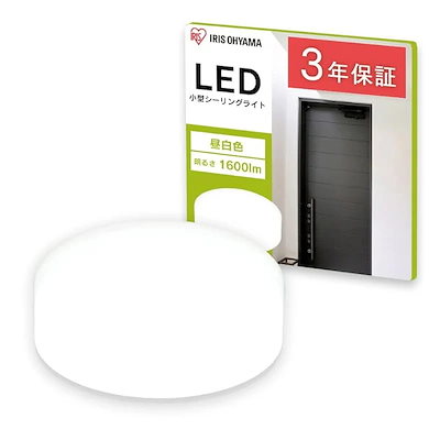 他サイト： 【即納】【節電対策・照明工業会加盟】 アイリスオーヤマ(IRIS OHYAMA) LEDシーリングライト 小型 玄関 洗面所 トイレ 廊下 物置きに メタルサーキットシリーズ 1600lm 昼白色 Sの商品画像