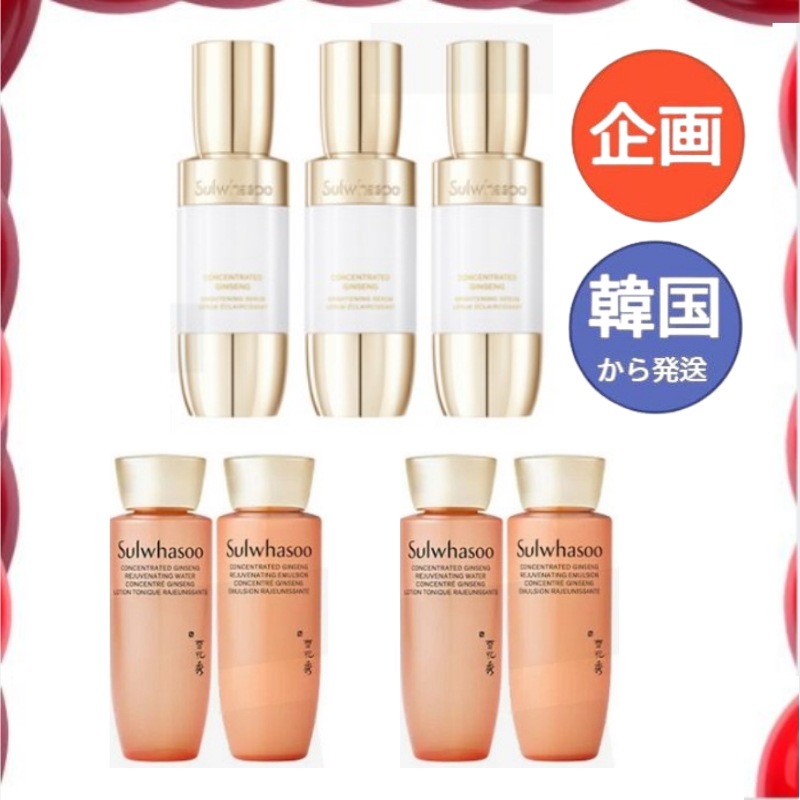 【公式・正規品】サンプル滋陰生(ジャウムセン) セラム ブライトニング 8ml × 3本（合計24ml）+ 水25ml ×2本＋乳液25ml ×2本 韓国コスメ 人気スキンケア 保湿・毛穴ケア・敏感肌