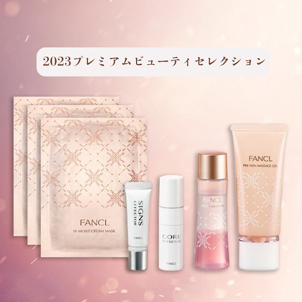 FANCL ファンケル シールドエッセンスオイル 45ml - 化粧水