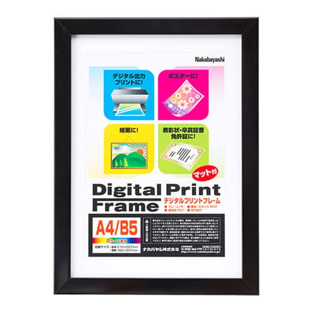 （まとめ買い）木製デジタルプリントフレーム A4 ブラック フ-DPW-A4-D [x3]