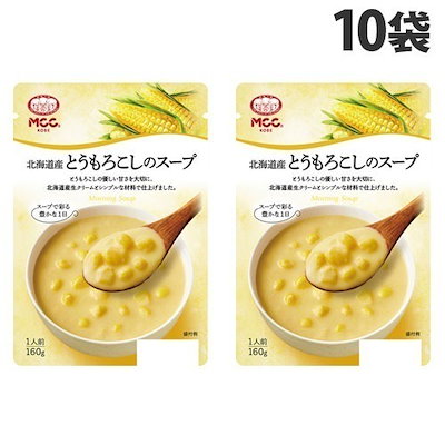 他サイト： MCC 北海道産 とうもろこしのスープ 160g 10袋の商品画像