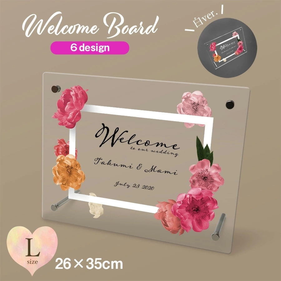 ウェルカムボード アクリル プレート看板 Lサイズ 260mm350mm 選べるデザイン おしゃれ
