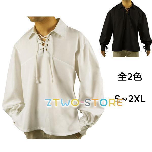 【値下げ！】今日限りで 男性用 無地 上着 シャツ 皇室 王子 演出 王子様 貴族 公爵 衣装 メンズ 宮廷服 中世 大人 演奏会 舞台ステージ衣装 演劇オペラ声楽 3日以内に出荷