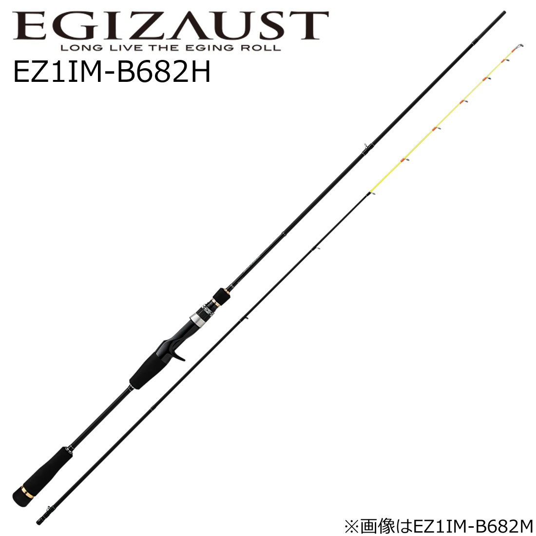 メジャークラフト EZ1IM-B682H エギゾースト1G ベイトモデル EZ1IM-B682H EZ1IMB682H