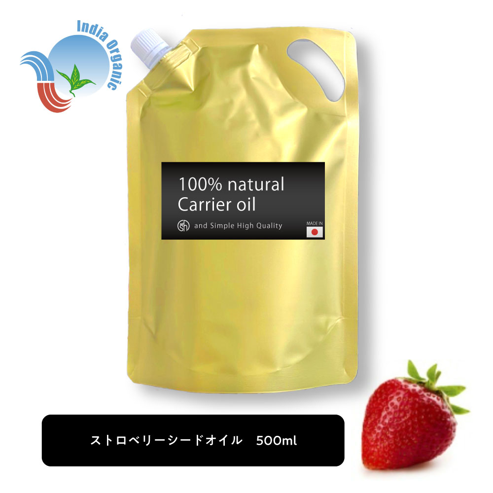 100％ナチュラル ストロベリーシード オイル 500ml 詰め替え用 キャリアオイル オーガニック 原料使用 α-リノレン酸 苺 イチゴ ボタニカル ノンケミカル イチゴ マッサージオイル
