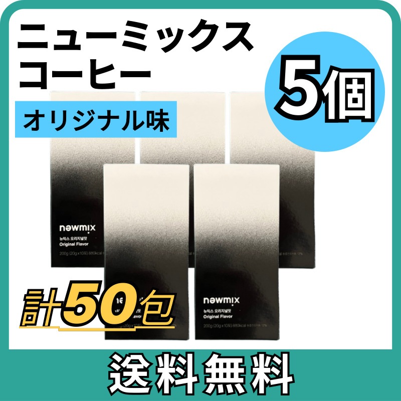 スティックコーヒー オリジナル味 50包 (5箱まとめセット)/大容量 甘さ控えめ 韓国スティックコーヒー