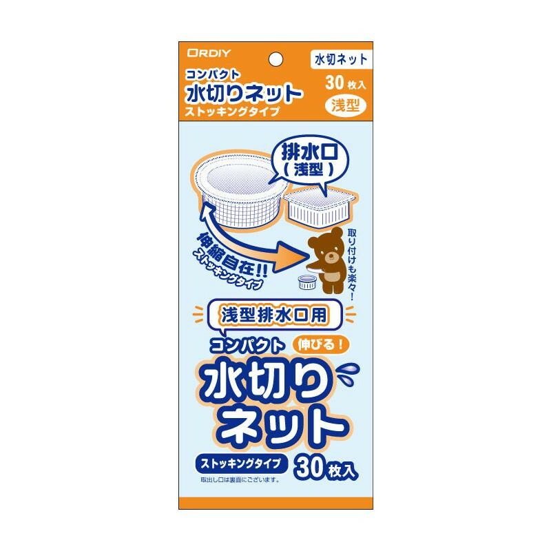 オルディ コンパクトストッキング浅型排水口用 白30Px120冊 10583106