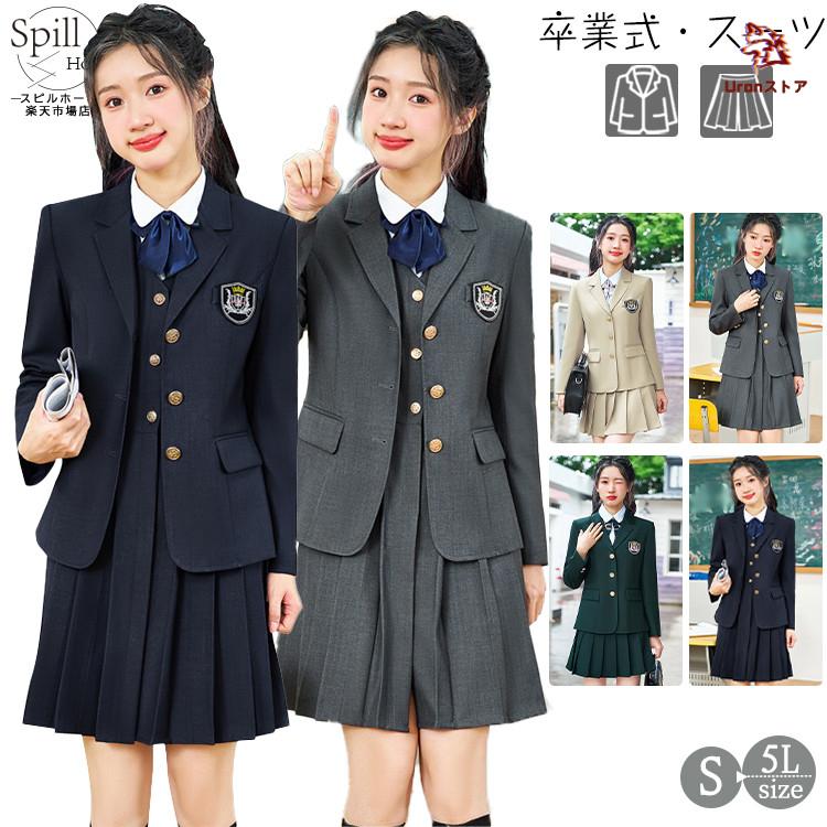 女の子 卒業式 2点セット 制服 韓国 中学生 高校生 小学生 スカート ジャケット スカート セット きめサイズ 卒服 入学式