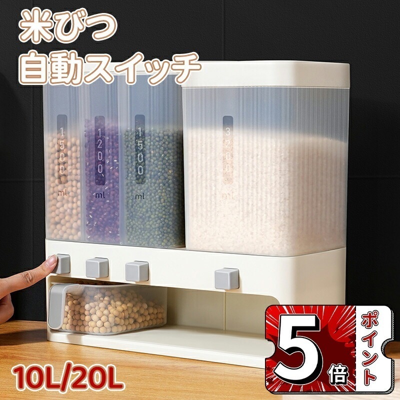 【即納】密閉米びつ ふた付き収納ジャー ガラスシリアルディスペンサー収納ジャーセット気密収納容器キッチン収納容器　残量見える 計量 密閉　 密閉性アップ防湿 保存容器 キッチン収納 洗える 米入れ