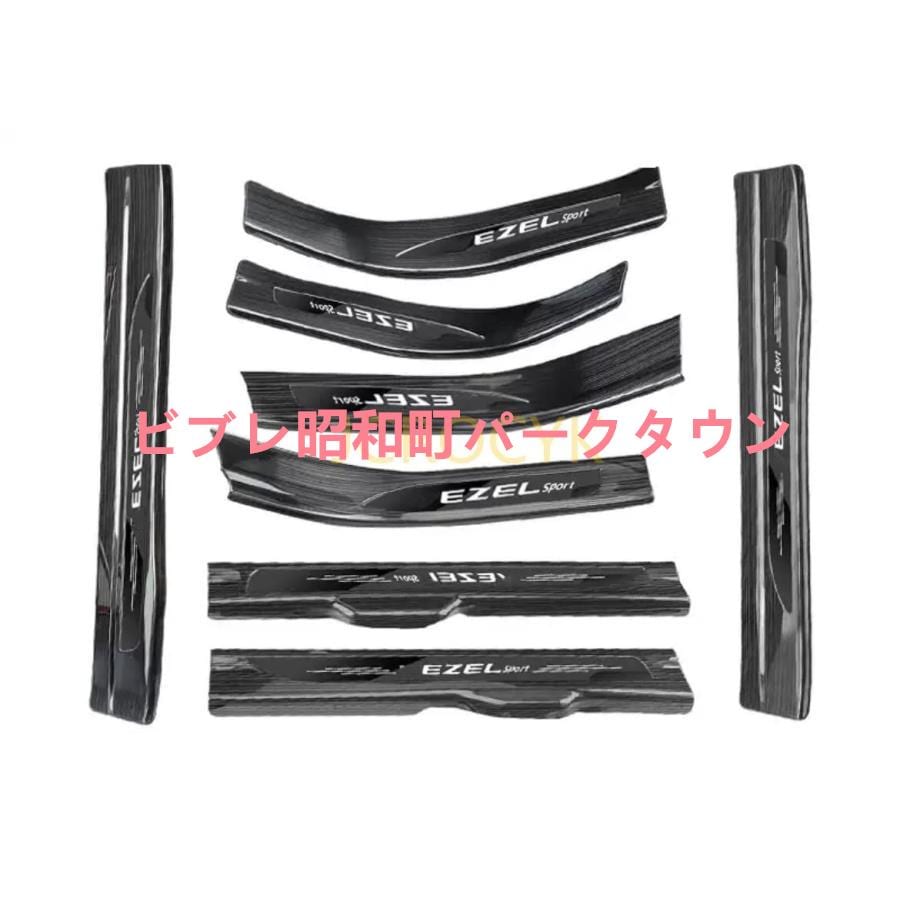 【即納】ホンダ VEZEL ヴェゼル 全グレード 専用 ステップガーニッシュ プロテクター ガード サイド スカッフプレート ブラック 内外側8P