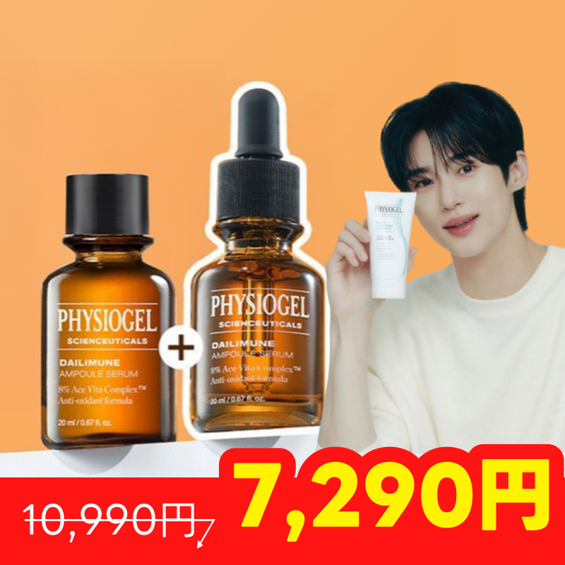[ビョンウソク Pick!] PHYSIOGEL サイエンシューティカルズデイリーミューンアンプル ダブル企画 20ml+20ml
