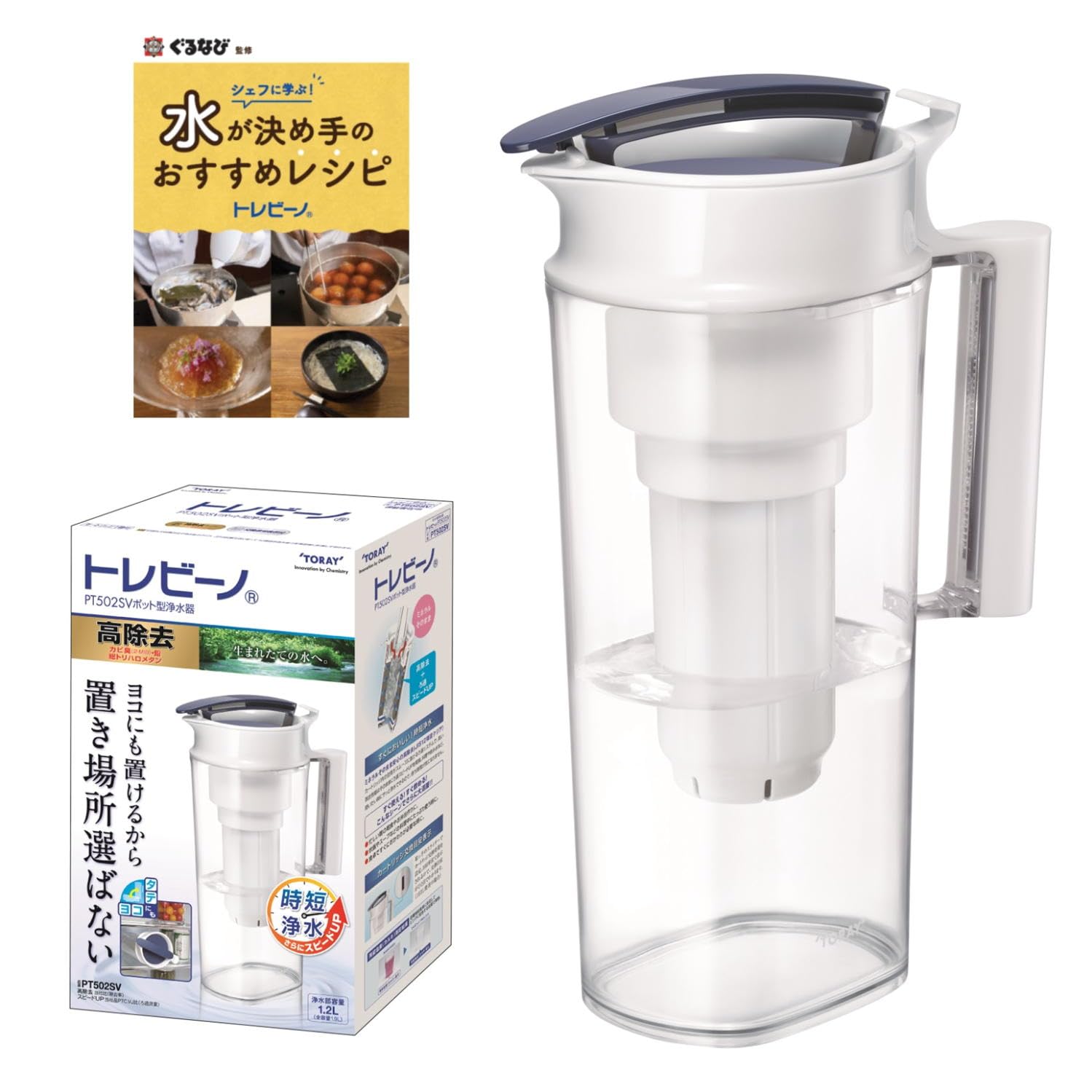 【Amazon.co.jp限定】 東レ トレビーノ 浄水ポット (高速ろ過) 1.2L[縦横置きタイプ] PFOS/PFOA 有機フッ素化合物 除去 PT502SV-AZ 浄水器 ポット型 高除去 カ