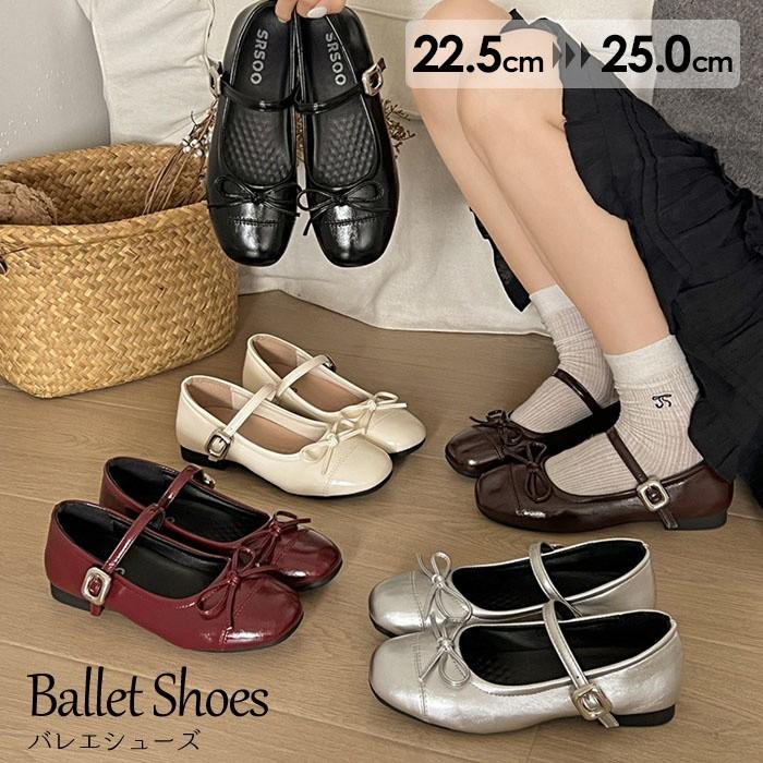 痛くない ストラップ付き 白 新品/第1弾キャンペーンバレエシューズ 歩きやすい ぺたんこ 22.525.0 パンプス 銀 リボン フラットシューズ 黒 レディース 可愛い 赤 1.5cmローヒール