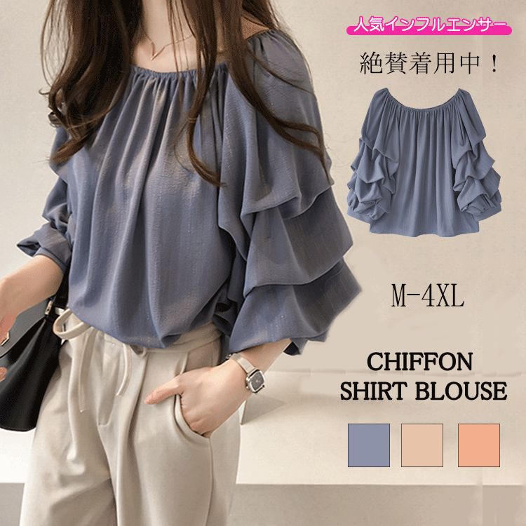 【最安値挑戦】ブラウス レディース トップス オフショル シャツ フリル プリーツ シフォン 長袖 体型カバー ゆったり 大きいサイズ 長袖ブラウス 長袖シャツ 大人 ィース ファッション カジュアル
