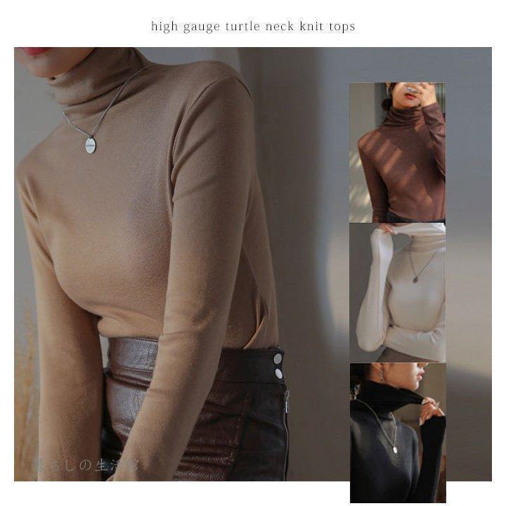 ニット タートルネック レディース トップス 長袖 インナー 極暖 スムース素材 洗える 防寒 締め付けない 秋 冬 5,968円