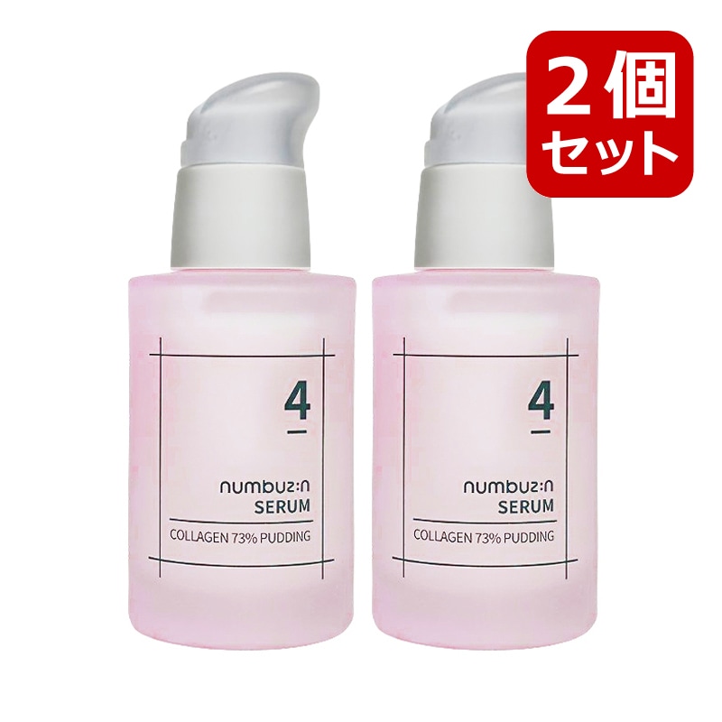 4番 ぷるんとコラーゲン73％セラム, 50ml, 2個セット