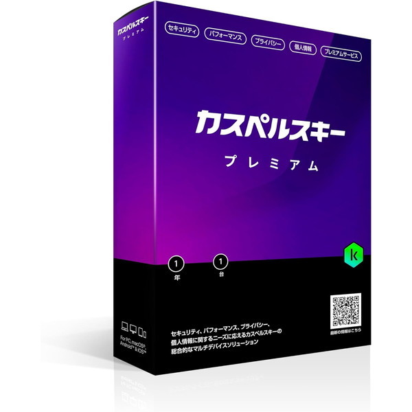 KASPERSKY カスペルスキー プレミアム 1年1台版 5,793円
