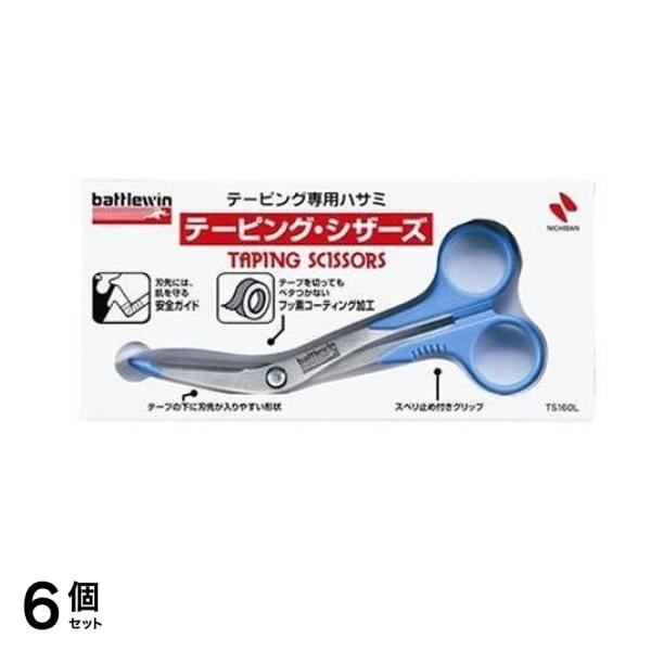 テーピング・シザーズ テーピング専用ハサミ 刃長 30mm (TS160L) 6個セット