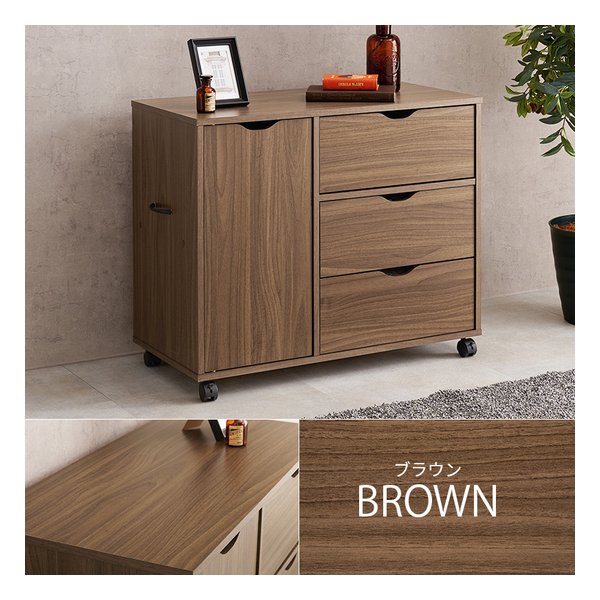 キャスター付きチェスト RCC-1552 幅80×奥行40×高さ67cm ブラウン RCC-1552BR 8,050円