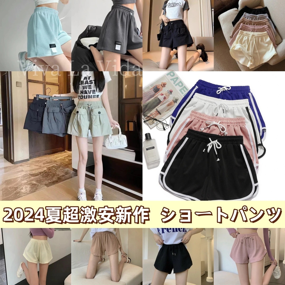 【20点セット】【急速出荷】2025夏超激安新作 ショートパンツ ルームウェア レディース 4Type 部屋着 スポーツ スポーツパンツ トレーニング ヨガ