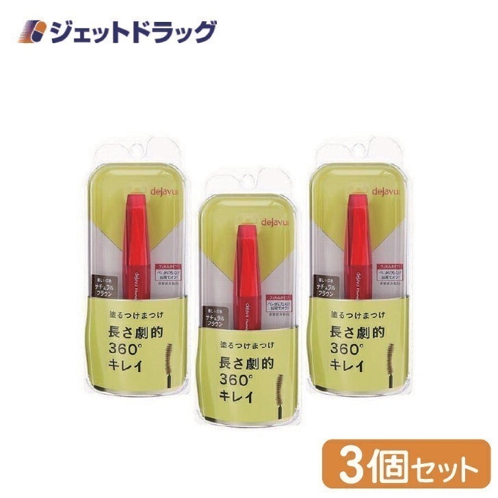 【化粧品】デジャヴュ ファイバーウィッグ ウルトラロングE ナチュラルブラウン ×3個(マスカラ・ロング)
