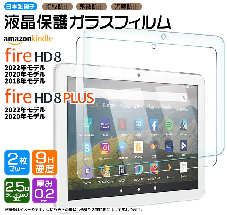 素晴らしい価格 Fire タブレット 2022年 Fire7 2020 7インチ 液晶保護フィルム 非光沢 指紋防止