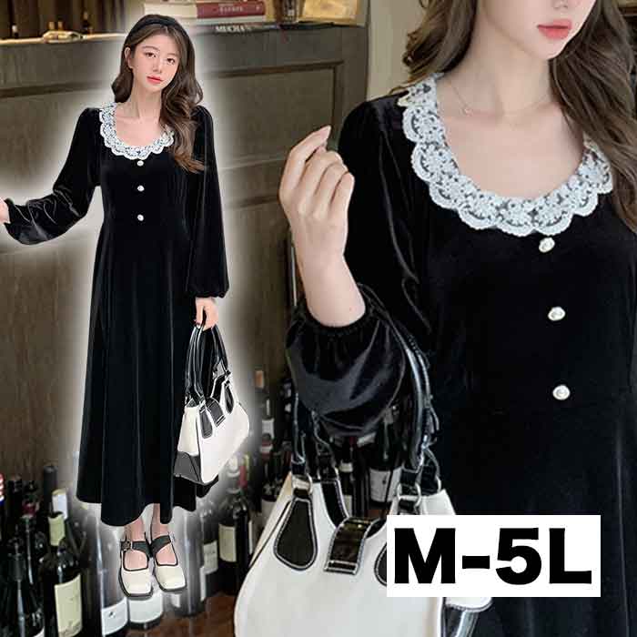 大きいサイズレディース ワンピース ベロア調 レース襟 ゴスロリ ドレス ロングワンピース クラシック マキシ カジュアルワンピース フレア 大人 大人可愛い 長袖 きれいめ 服 可愛い 秋冬 黒