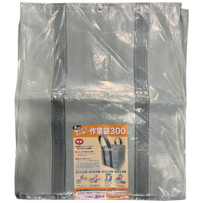 ユタカメイク　作業袋 630×630×750mm 300リットル　W312