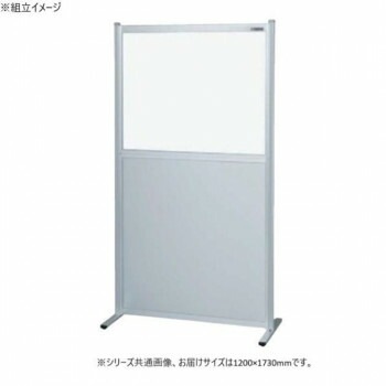 サカエ パーティション 単体 透明塩ビ アルミ板タイプ 1200x1730mm NAE-1218FT