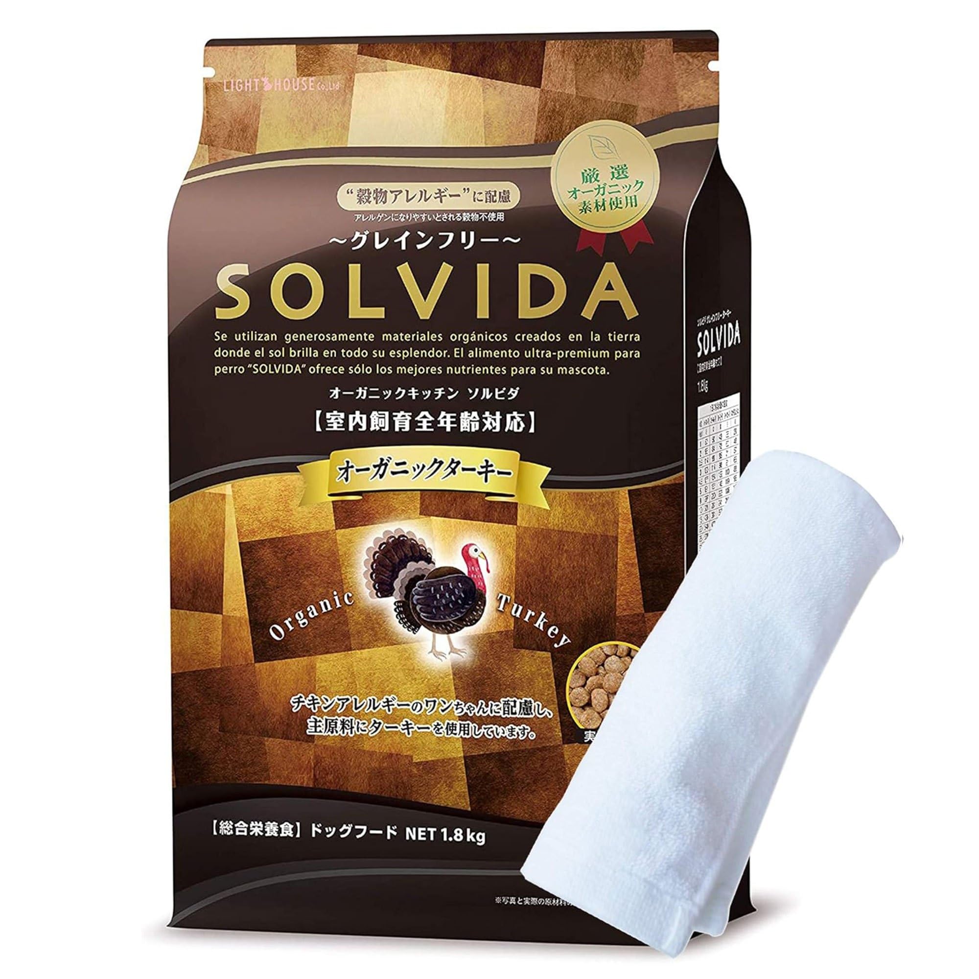 ソルビダ ドッグフード オーガニック & グレインフリー ターキー 1.8kg 室内飼育 全年齢 用 オリジナルハンドタオル セット【お値段そのまま】solvida そるびだ