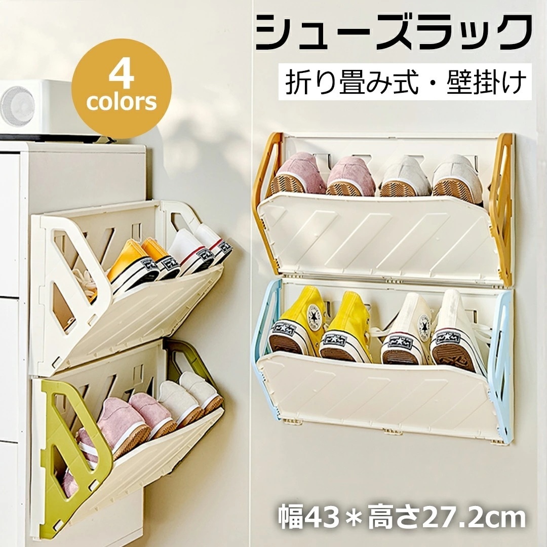 【期間限定 限定.割.引.】シューズラック スリム 省スペース 斜め置き 靴箱 おしゃれ 下駄箱 靴棚 プラスチック製 玄関 廊下 洗面台 浴室 リビング オーペン式 靴入れ 小物入れ 狭い空間向け