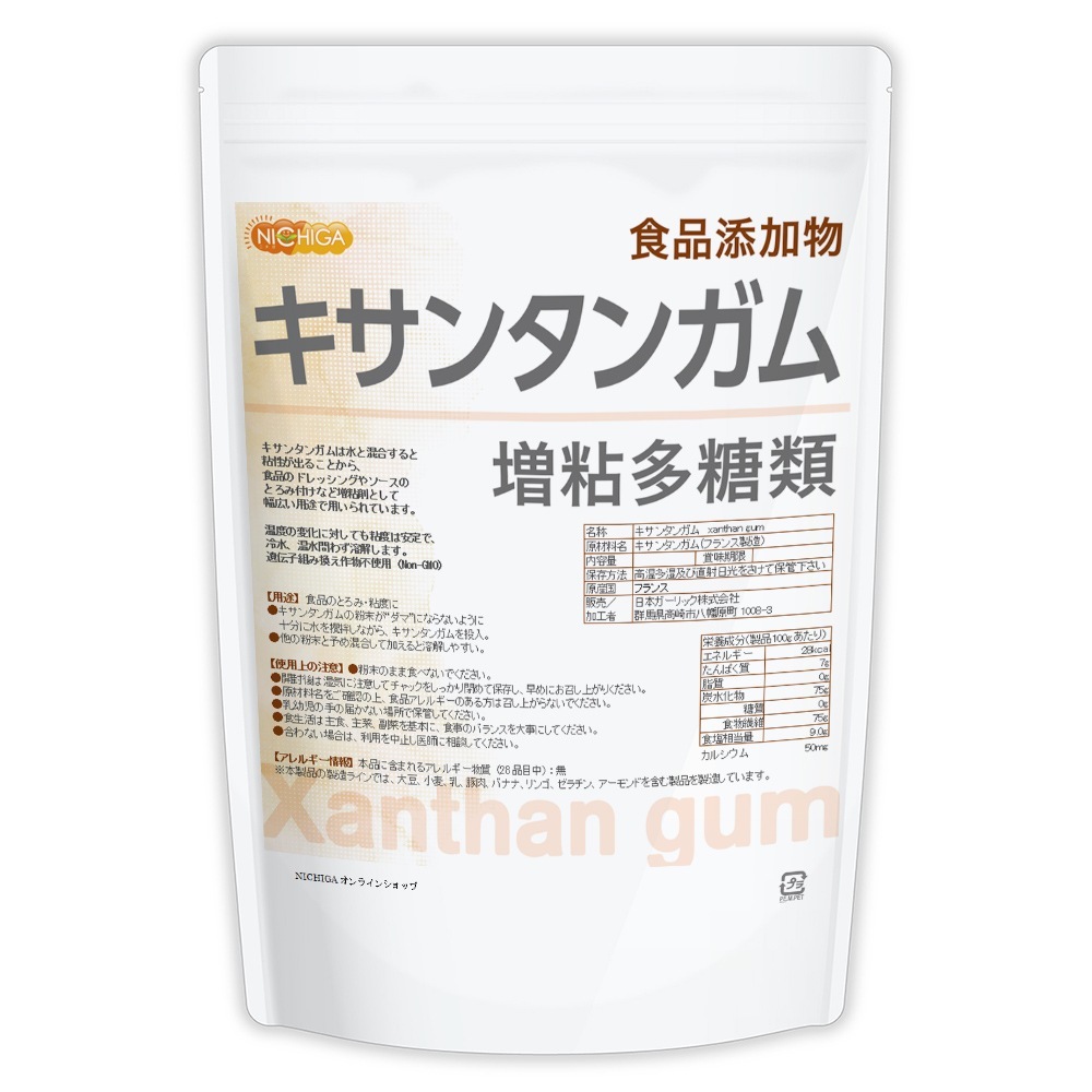 キサンタンガム 1.5ｋｇ 増粘多糖類 食品添加物 TK0