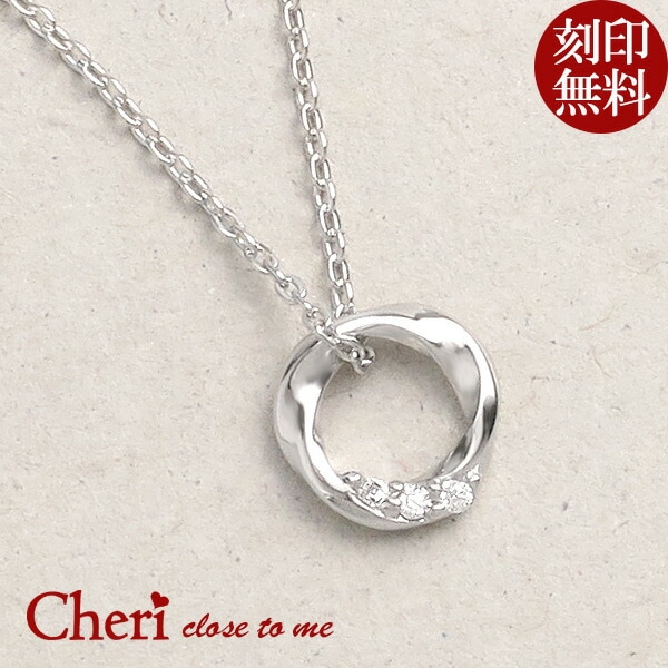 刻印無料 ジルコニア リング シルバーネックレス レディース シルバー925 華奢 小さめ