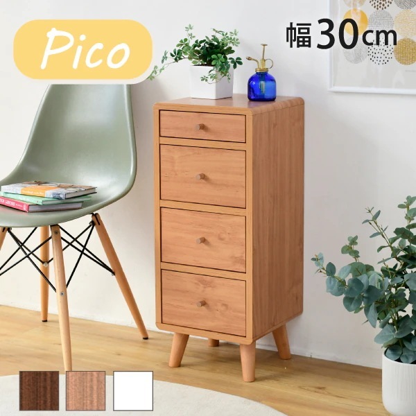 天然木 リビングチェスト 幅30cm 高さ73.5cm スリム 低め 4段 引き出し収納 インテリア