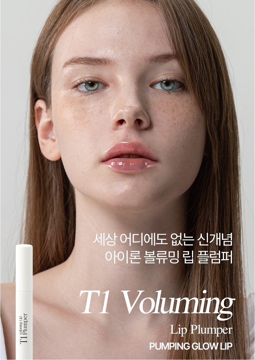 ボリューミングリップフランパー