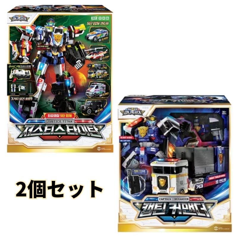 ミニ特攻隊/最強警察/五段合体/ジャスティスタイタン+キャプテンコマンター セット/大型サイズ/トレーラー/変身ロボット/合体/ジャスティス/タイタンJusticeTitan/正品/2023