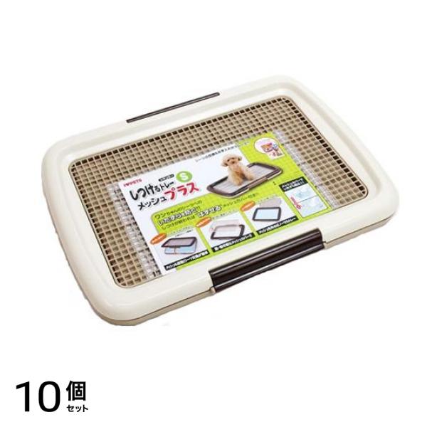 ボンビアルコン 犬用 しつけるトレーメッシュプラス Sサイズ 本体 1組入 (アイボリー) 10個セット