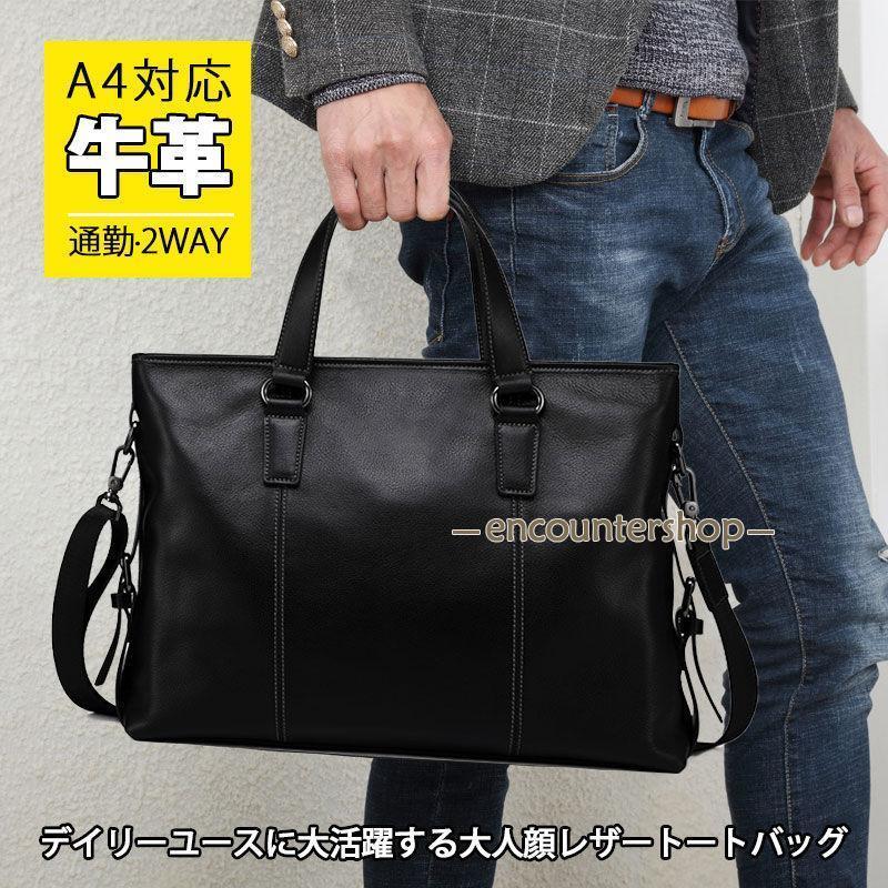 ビジネスバッグ メンズ 2way 本革 牛革 出張 レザー 革 ブリーフケース 通勤 A4 B4 PC ノートパソコン ギフト プレゼント 父の日