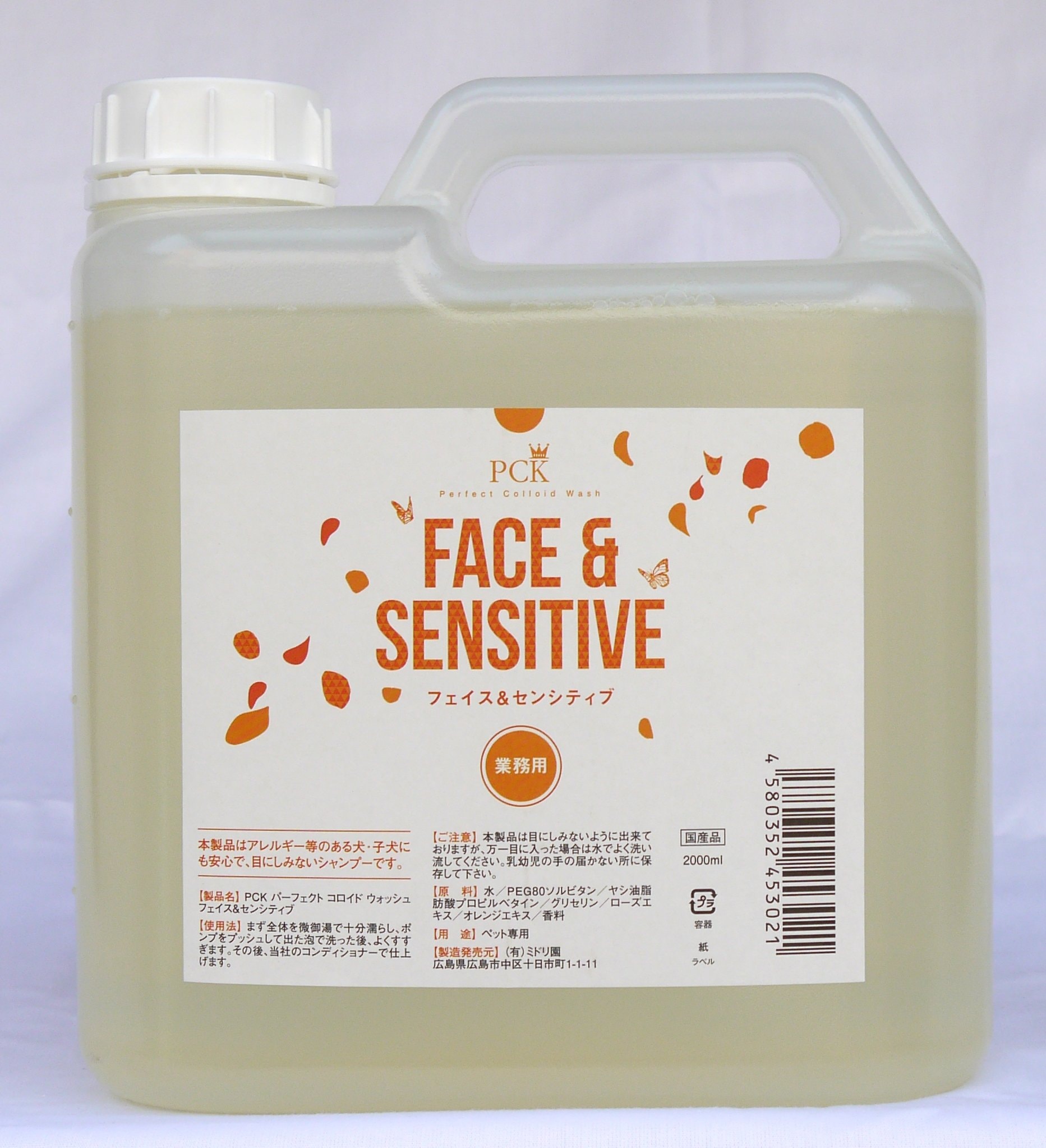 フェース＆センシティブ シャンプー 2000ml