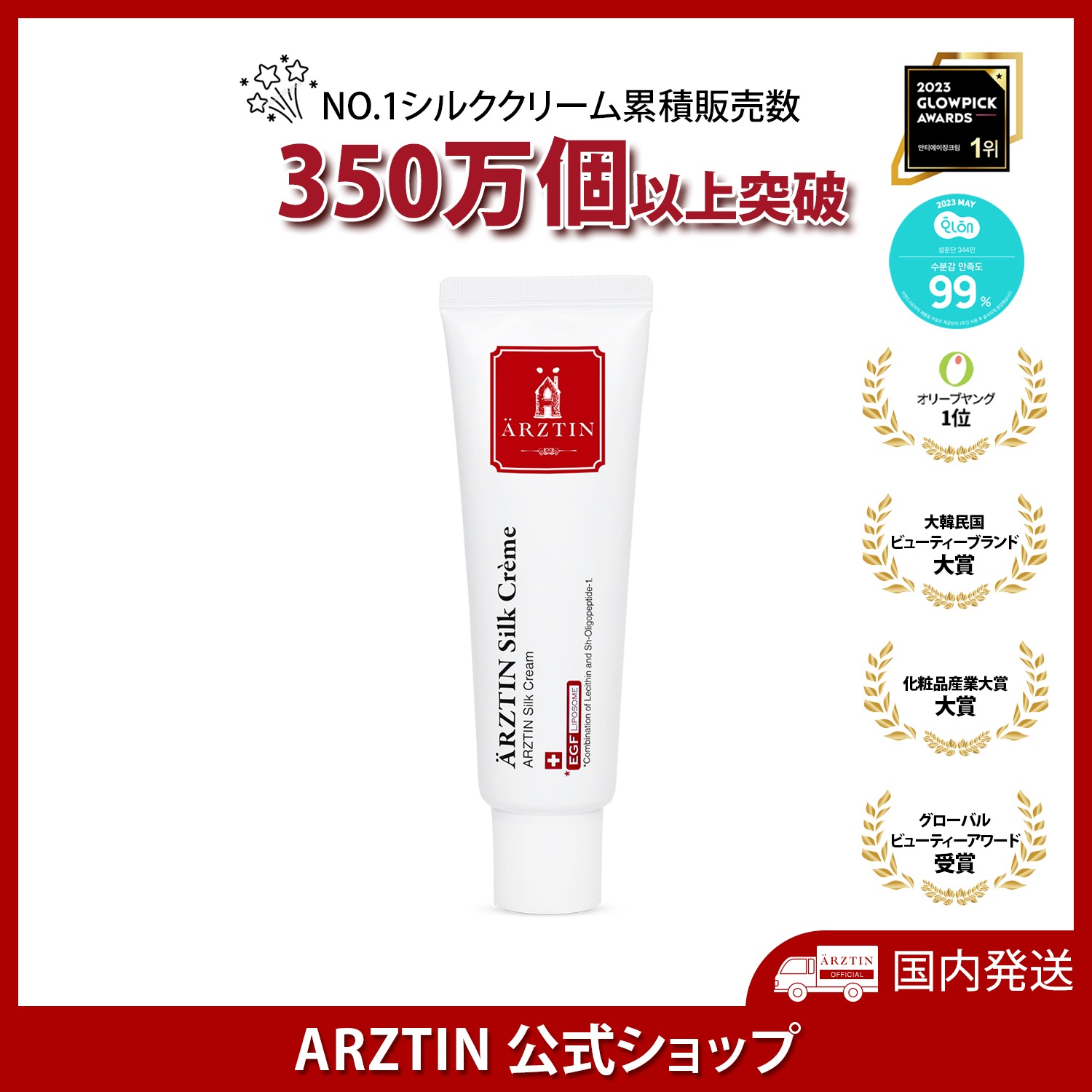 Qoo10] エルツティン シルククリーム(50g) : スキンケア