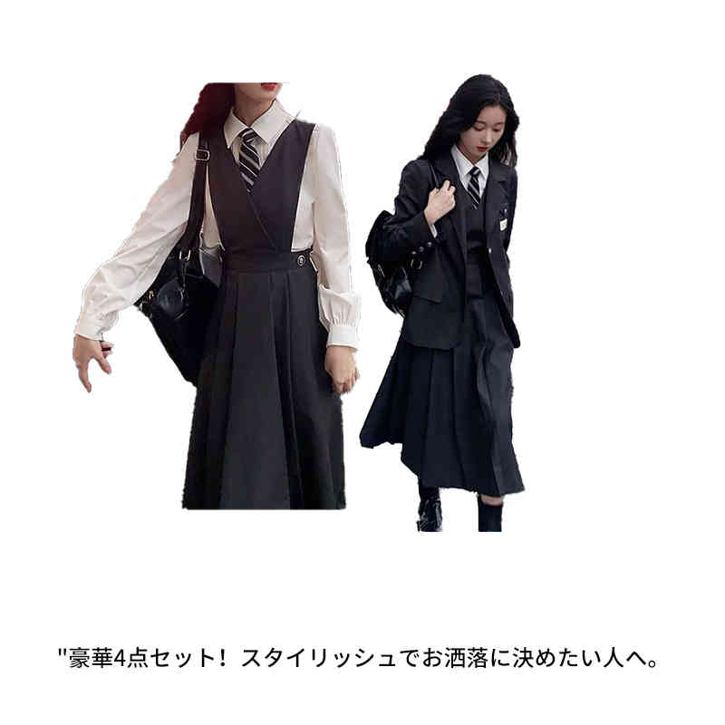 卒業式スーツ　学生服　女子高校生 ブレザー 上下セット 中学生 高校生 女子高生 通学 スクール制服 女の子 ゆったりサイズ フォーマルスーツ 女児 ジュニアスーツ スカート レデイース 制服 4点