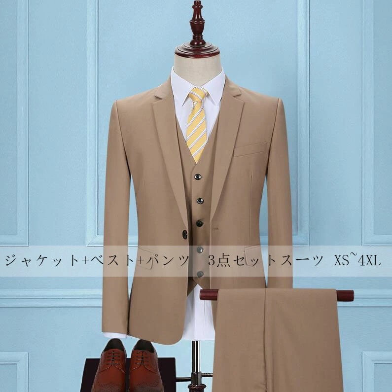 高品質大割引格好いい メンズスーツセット 男性用 ビジネス セレモニースーツ フォーマル スリム パーティー サラリーマン 結婚式 卒業式 高品質 紳士服 二次会 通勤 演出 3ピーススーツ パンツス