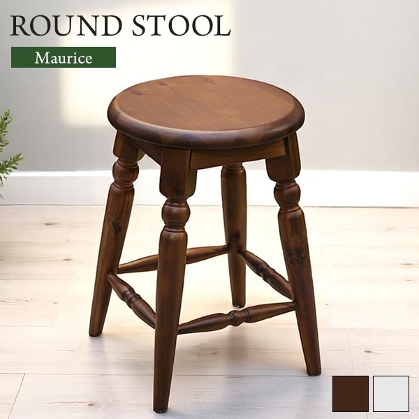バーチェア スツール 背なしチェア 木製 円形 丸型 丸スツール アカシア無垢 モダン アンティーク ろくろ脚 椅子 いす おしゃれ